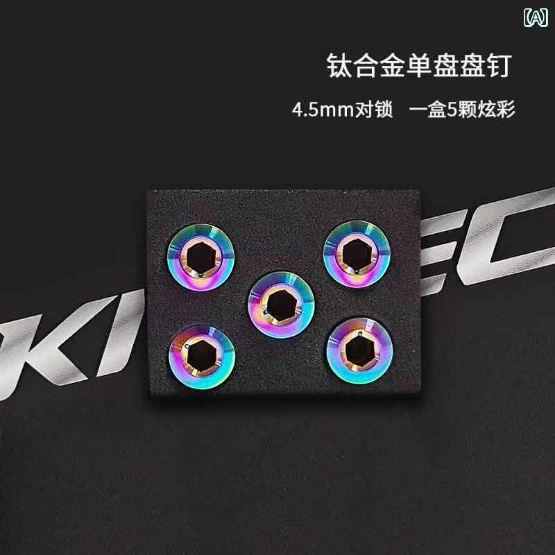 自転車　チェーン　マウンテンバイク TC 4 高強度 チタン 合金 歯 板 ネイル シングル ダブル プレート..