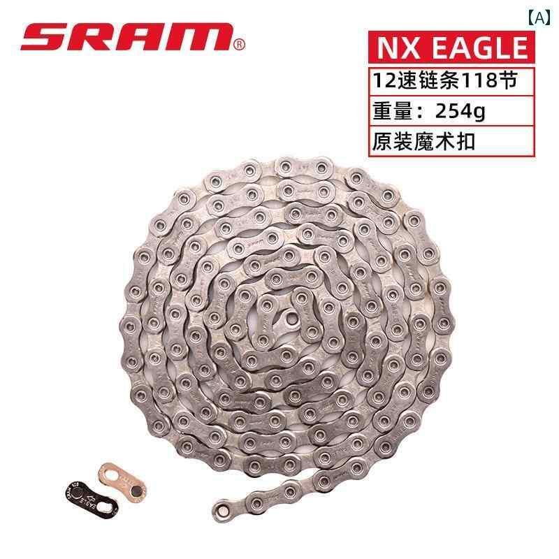 自転車　チェーン　マウンテンバイク SRAM スピード リンク SX NX GX キット PC 1110 1170 チェーン マ..