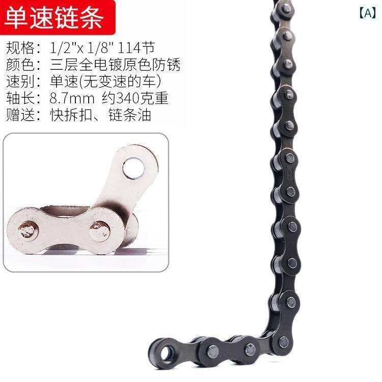 自転車　チェーン　マウンテンバイク マウンテンロード 自転車 チェーン 30 折りたたみ 7 8 ユニバーサ..