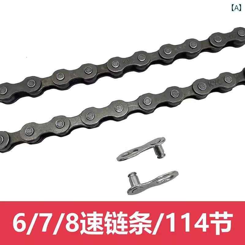 自転車　チェーン　マウンテンバイク ユニバーサル 自転車 チェーン 6 / 7 8 9 10 スピード 折りたたみ..