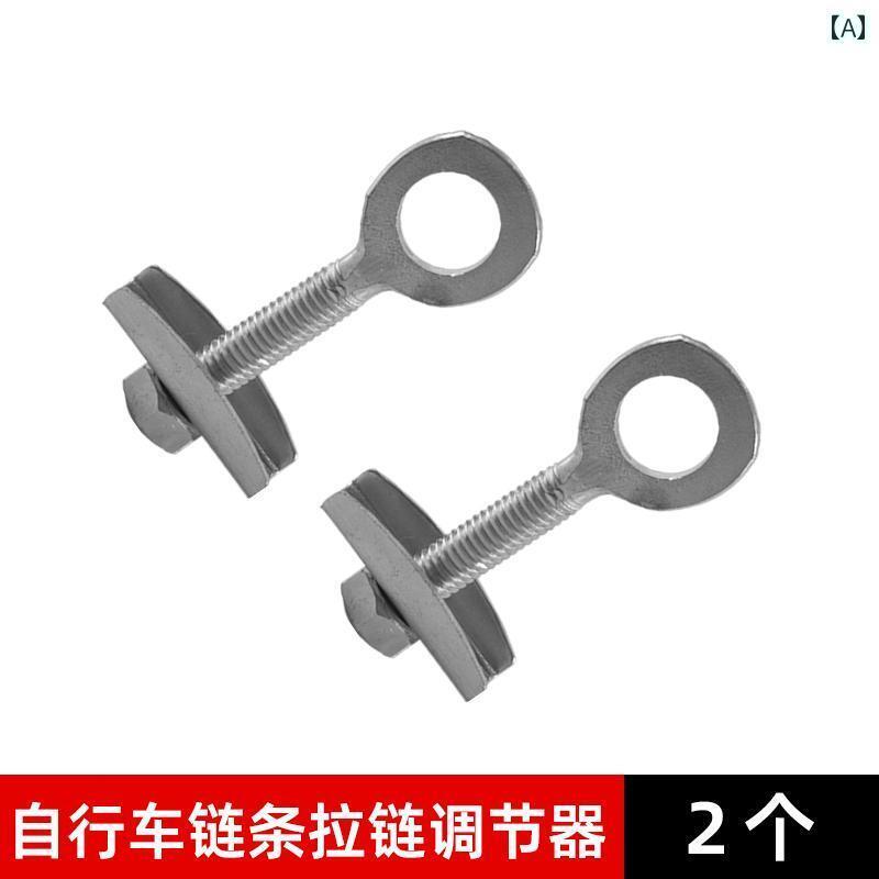 自転車　チェーン　マウンテンバイク 自転車 チェーンテンショナー マウンテンバイク 後輪 リテーナー ..