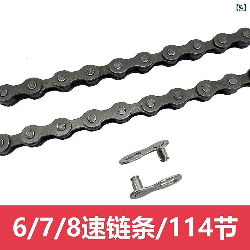 自転車　チェーン　マウンテンバイク メリダ スピード 自転車 チェーン マウンテンバイク 6 / 7 8 9 10..