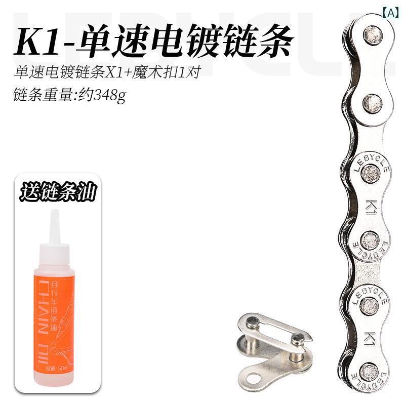 自転車　チェーン　マウンテンバイク マウンテンロード 自転車 チェーン 8 スピード アクセサリー 完全..