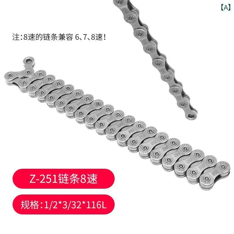 自転車　チェーン　マウンテンバイク マウンテンバイク ロード バイク チェーン スピード チェンジ シングル 8 / 9 10 27 自転車 アクセサリー パーツ サイクリング ユニバーサル