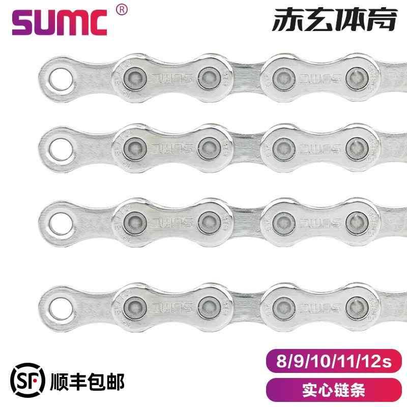 自転車　チェーン　マウンテンバイク SUMC 8 / 9 10 11 12 スピード マウンテンロード 折りたたみ 自転..