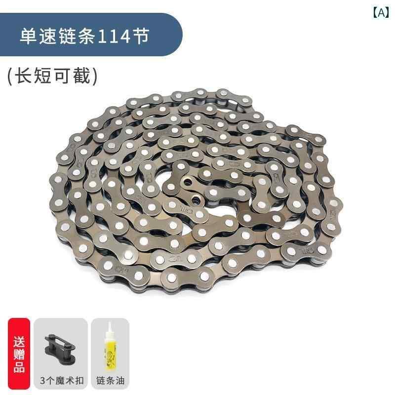 自転車　チェーン　マウンテンバイク マウンテンバイク チェーン 自転車 27 スピード 8 / 9 10 21 24 ..