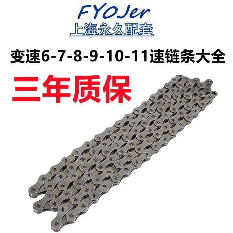 自転車　チェーン　マウンテンバイク マウンテン ロード パーマネント 自転車 チェーン 8 スピード ア..