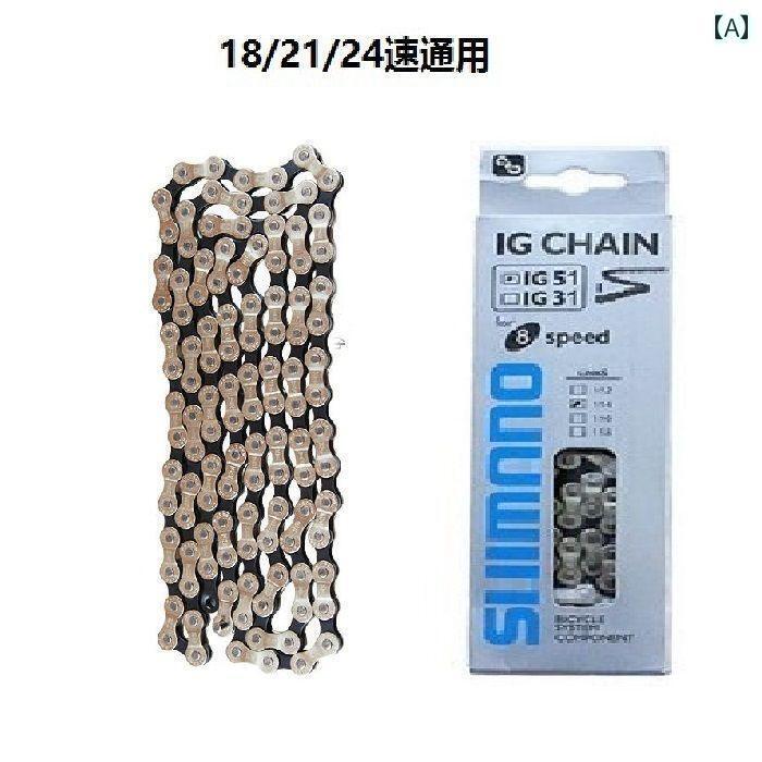 自転車　チェーン　マウンテンバイク ジャイアント 自転車 アクセサリー メリダ 6 7 8 スピード チェー..