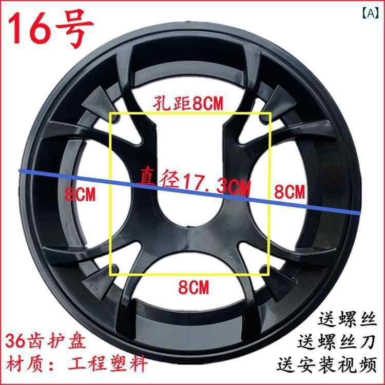 自転車　チェーン　マウンテンバイク スプロケット プレート ガード マウンテンバイク ロード バイク ..
