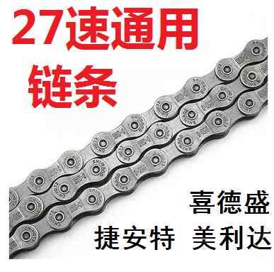 自転車　チェーン　マウンテンバイク ATX 777 自転車 チェーン マウンテンバイク 9 スピード 27 デュー..