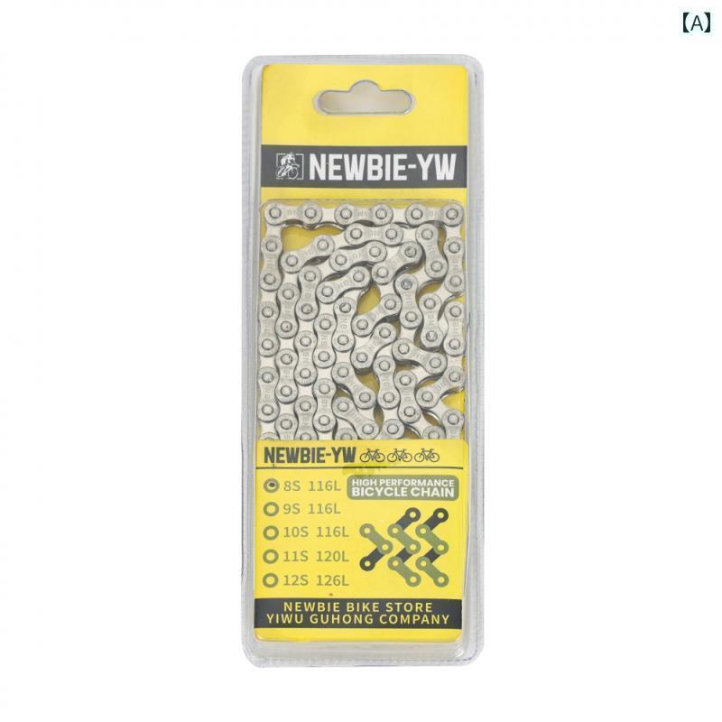 自転車　チェーン　マウンテンバイク NEWBIEYW 自転車 チェーン 8 / 9 10 11 12 スピード マウンテン ..