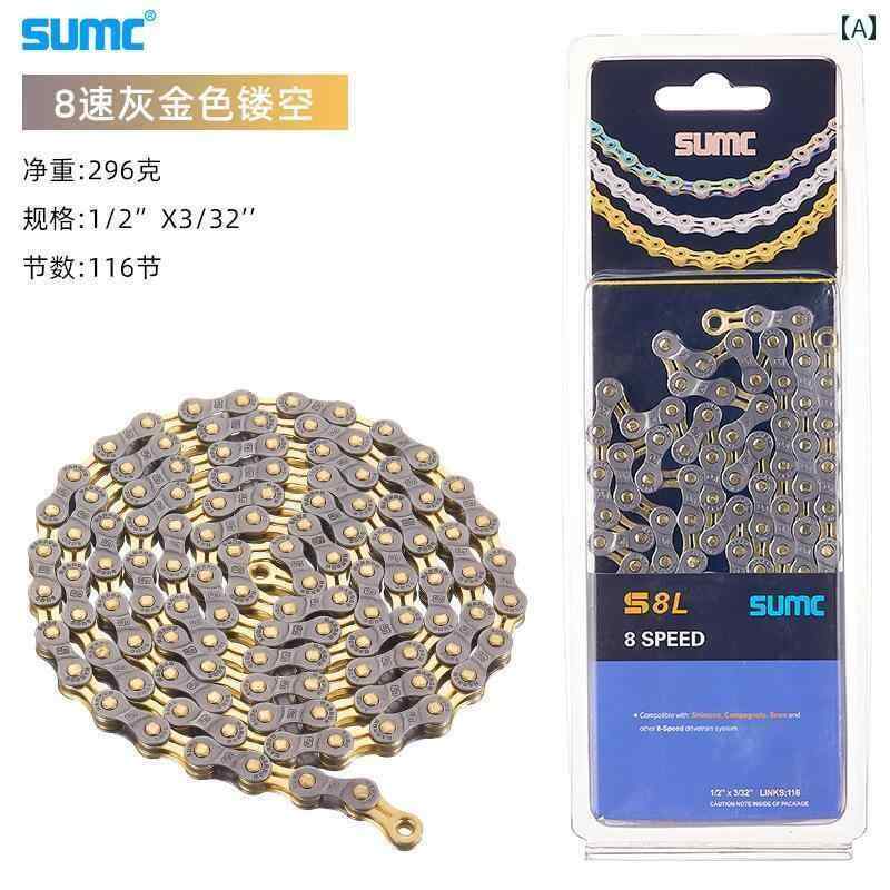 自転車　チェーン　マウンテンバイク SUMC 軽量 耐摩耗 マウンテンバイク ロード バイク チェーン 8 / 9 10 11 スピード 電気 メッキ高 張 力