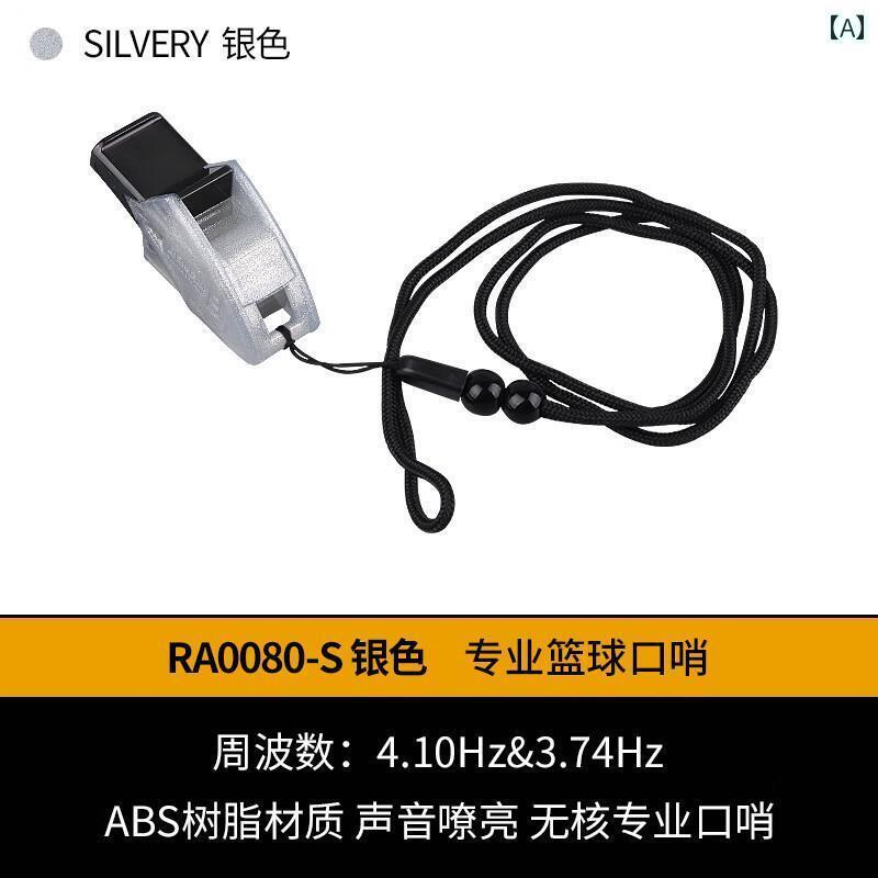 ホイッスル　審判　スポーツ モルテン ホイッスル 0080 バスケットボール 審判用 スポーツ 競技 トレーニング用 フットボール ホイッスル大 音量