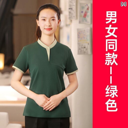 ウエイター 作業着 飲食店 ブ シイ ケータリング ショップ 作業着 Tシャツ レディース 半袖 ケーキ ミルクティー 火 鍋屋 お茶 レストラン ウェイター 夏服 ウエイター 作業着 飲食店 ブ シイ ケータリング ショップ 作業着 Tシャツ レディース 半袖 ケーキ ミルクティー 火 鍋屋 お茶 レストラン ウェイター 夏服
