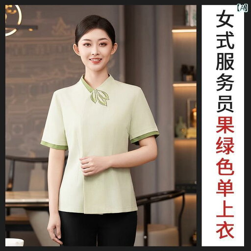 ウエイター 作業着 飲食店 2025年 高級 中国 ケータリング ウェイター 作業着 半袖 夏 ホテル パーティー 場 フードデリバリー スタッフ 服 ウエイター 作業着 飲食店 2025年 高級 中国 ケータリング ウェイター 作業着 半袖 夏 ホテル パーティー 場 フードデリバリー スタッフ 服