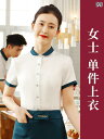 作業着 ウェイター スタッフ イー ヤンタン レストラン 作業着 ケータリング コーヒー ショップ ウェイター 夏 半袖 女性 ベーキング ケーキ ティーショッ...