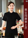 作業着 ウェイター スタッフ ケータリング ウェイター 作業着 女性 半袖 チャイナ風 ボタン ホテル 茶屋 火 鍋 レストラン 夏服