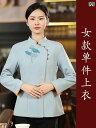作業着 ウェイター スタッフ ホテル レストランウェイター 作業着 女性用 中華 ケータリング 鍋 レストラン プライベート キッチン ティーハウス 秋冬 長袖...