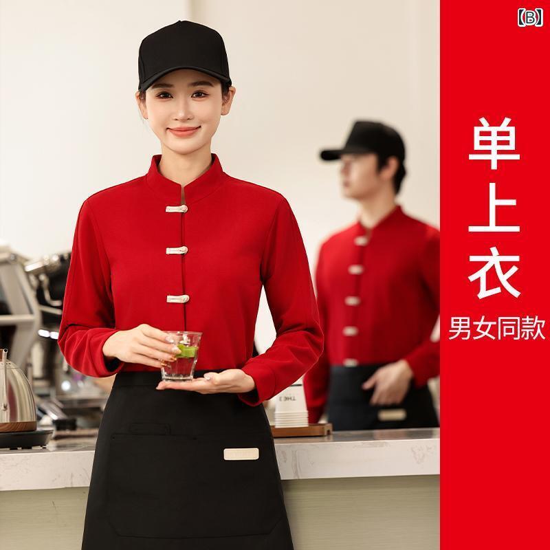 作業着　ウェイター　スタッフ チャイナ風 ウェイター 作業着 長袖 セーター 唐装 茶屋 中華 料理 店 ケータリング 火 鍋 ホテル 秋冬