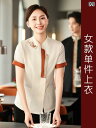 作業着 ウェイター スタッフ 高級 ホテルの ウェイター 作業着 半袖 夏 女性 中華 レストラン ケータリング 茶屋 ホテル スーツ