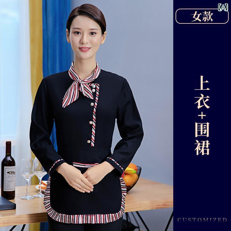 作業着　ウェイター　スタッフ ホテルの ウェイター 作業着 長袖 女性 秋冬 プラス 綿 厚手 レストラン 中華 フロント デスクの 服