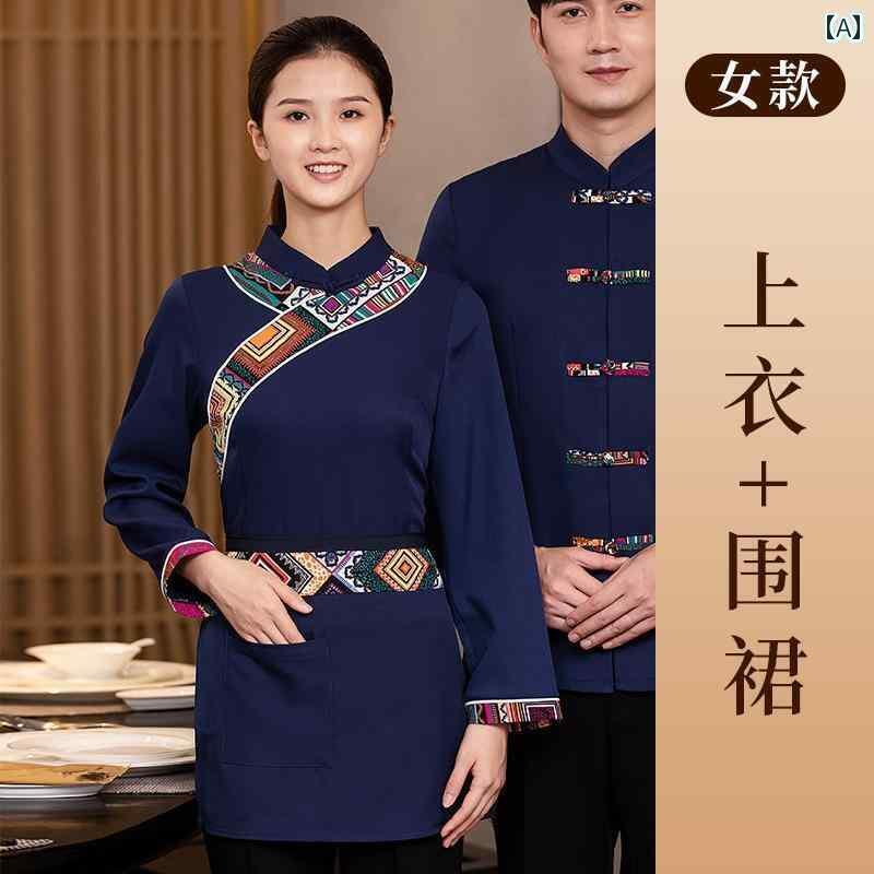 作業着　ウェイター　スタッフ ウェイター 作業着 長袖 ホテル レストラン フード サービス スタッフ 秋冬