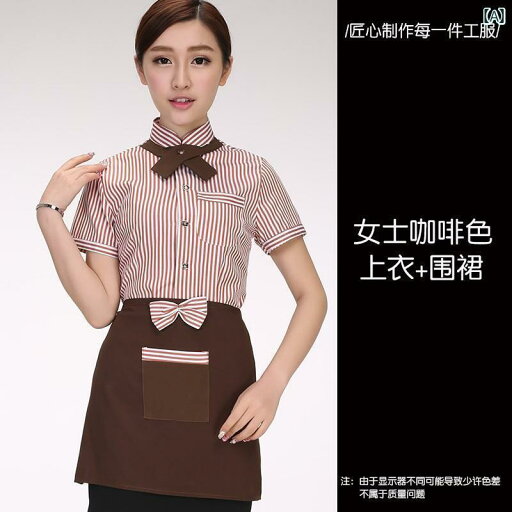 作業着 ウェイター スタッフ ホテル ウェイター 作業着 女性 半袖 ベーキング コーヒー 洋食 レストラン ケータリング 鍋 シャツ 長袖 作業着 ウェイター スタッフ ホテル ウェイター 作業着 女性 半袖 ベーキング コーヒー 洋食 レストラン ケータリング 鍋 シャツ 長袖