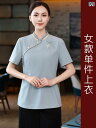 作業着 ウェイター スタッフ 高級 ホテル 中国 ケータリング 作業着 半袖 ティー レストラン ウェイター 夏 スーツ 女性