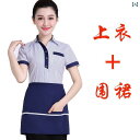 作業服 スタッフ ホール ホテル ケータリング ウェイター 作業着 半袖 夏 女性 ファースト フード 鍋 レストラン ケーキ ショップ シャツ