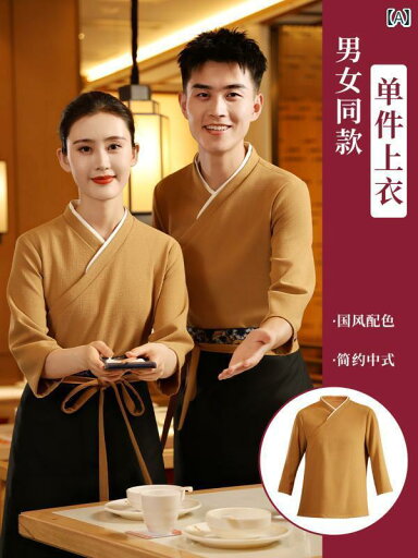 作業服 スタッフ ホール イー ヤンタンの 女性 の ウェイター 作業着は レストランや レストラン 火 鍋 料理 チャイナ 風 なの ツーピースの 夏服の 七分袖です 作業服 スタッフ ホール イー ヤンタンの 女性 の ウェイター 作業着は レストランや レストラン 火 鍋 料理 チャイナ 風 なの ツーピースの 夏服の 七分袖です