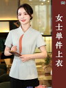 作業服 スタッフ ホール ケータリング 作業着 中華 風 ホテル レストラン レストランウェイター 服 夏の 半袖 女性