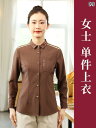 作業服 スタッフ ホール 易 燕 堂の ケータリング ウェイター 作業着 レストラン 秋冬 長袖 女性 ベーキング ケーキ ミルクティー コーヒー ショップ 服