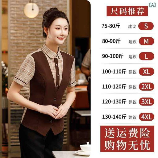 作業服 スタッフ ホール レストラン ウェイター 作業着 夏 半袖 ホテル ケータリング 鍋 ご飯 バーベキュー 洋食 コーヒー ロビー パーティー 女性 作業服 スタッフ ホール レストラン ウェイター 作業着 夏 半袖 ホテル ケータリング 鍋 ご飯 バーベキュー 洋食 コーヒー ロビー パーティー 女性