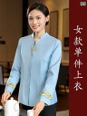 作業服 スタッフ ホール 高級 ケータリング ウェイター 作業着 長袖 ホテル レストラン パーティー 場 中華 服 秋冬