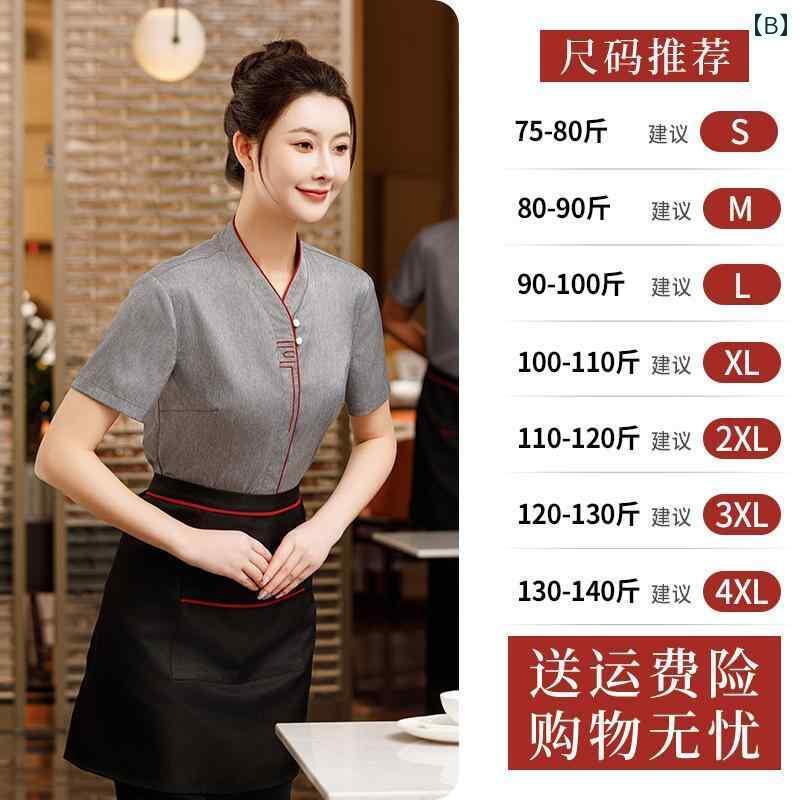 作業服　スタッフ　ホール 清 益 レストランの ウェイター 作業着 半袖 スタンドカラー 夏 茶屋 火 鍋 レストラン スタッフ 服 女性
