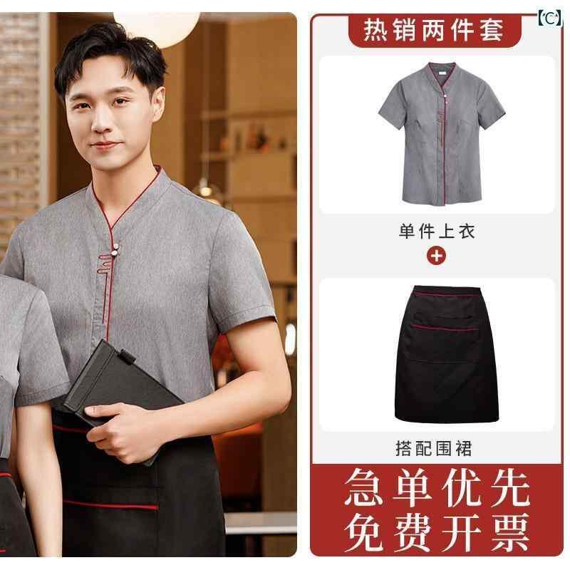 作業服　スタッフ　ホール 清 益 レストランの ウェイター 作業着 半袖 スタンドカラー 夏 茶屋 火 鍋 レストラン スタッフ 服 女性