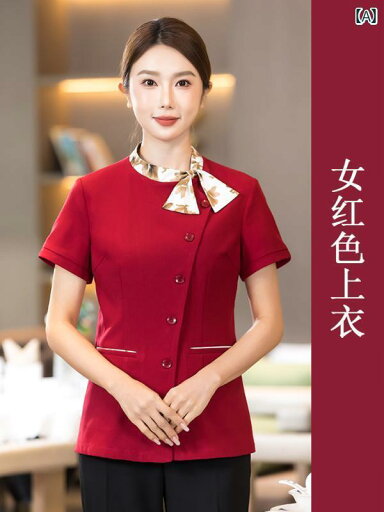 作業服 スタッフ ホール ホテルの ウェイター 作業着 半袖 中国 茶 レストラン ケータリング 火 鍋 フロント デスク スタッフ 夏服 女性用 作業服 スタッフ ホール ホテルの ウェイター 作業着 半袖 中国 茶 レストラン ケータリング 火 鍋 フロント デスク スタッフ 夏服 女性用