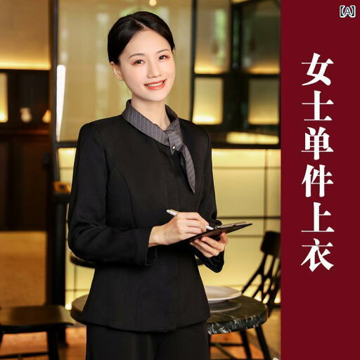 作業服 スタッフ ホール レストランの ウェイター 作業着 女性用 長袖 チャイナ風 高級 ホテル ケータリング 服 茶屋 スタッフ 秋冬服 作業服 スタッフ ホール レストランの ウェイター 作業着 女性用 長袖 チャイナ風 高級 ホテル ケータリング 服 茶屋 スタッフ 秋冬服