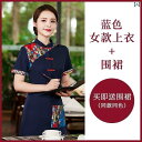 作業服 スタッフ ホール チャイナ風 ケータリング ウェイター 作業着 半袖 農家 ホテル 火 鍋 レストラン 民族 長袖 女性