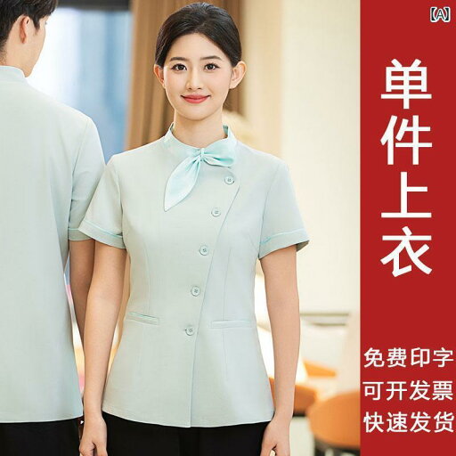 作業服 スタッフ ホール 高級 ホテルの ウェイター 作業着 夏 半袖 女性 中華 レストラン クラブ ロビー 作業服 スタッフ ホール 高級 ホテルの ウェイター 作業着 夏 半袖 女性 中華 レストラン クラブ ロビー