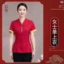 作業服 スタッフ ホール チャイナ風 ウェイター 作業着 半袖 女性 高級 レストラン ケータリング 火 鍋 茶屋 ホテル 服装 夏