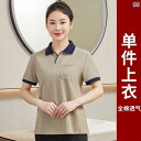作業服 スタッフ ホール 綿 クリーニング 作業着 Tシャツ 女性 ホテル 客室 乗務 員 物件 ハウスキーピング 老人 ホーム ナース 服 夏
