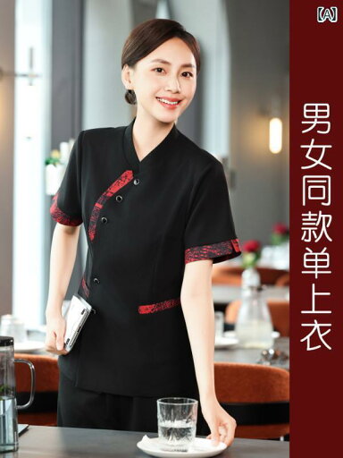 作業服 スタッフ ホール 女性用 ケータリング ウェイター 作業着 中華 料理 店 高級 ホテル 半袖 火 鍋 レストラン 夏 作業服 スタッフ ホール 女性用 ケータリング ウェイター 作業着 中華 料理 店 高級 ホテル 半袖 火 鍋 レストラン 夏