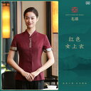 作業服 スタッフ ホール ケータリング 作業着 七分袖 女性用 高級 ホテル 中国 茶 レストラン 火 鍋 レストランウェイター 服 夏