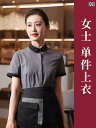 作業服 スタッフ ホール 宜 安 堂 ケータリング ファースト フード レストラン 作業着 半袖 女性 ホテル コーヒー ショップ ウェイター 夏服