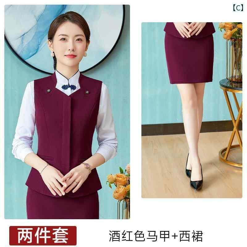 作業服　スタッフ　ホール ホテル フロント デスク 作業着 高級 中華 レストラン ケータリング ウェイター プロ ベスト スーツ 女性