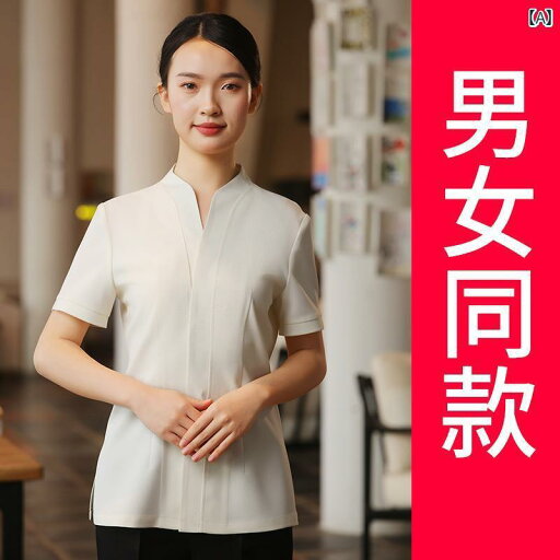 作業服 スタッフ ホール 高級 中華 料理 店の ウェイター 作業着 半袖 女性 ホテル レストラン ケータリング 受付 シンプル 夏 作業服 スタッフ ホール 高級 中華 料理 店の ウェイター 作業着 半袖 女性 ホテル レストラン ケータリング 受付 シンプル 夏