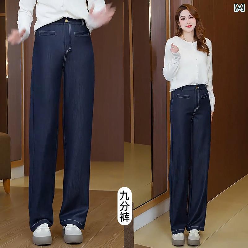 デニム　ジーンズ　おしゃれ レディースパンツ 2025 ストレート パンツ 洋 ナシ型 スリム ジーンズ ワイド レッグ ゆったり ハイウエスト 春 九分丈(4)