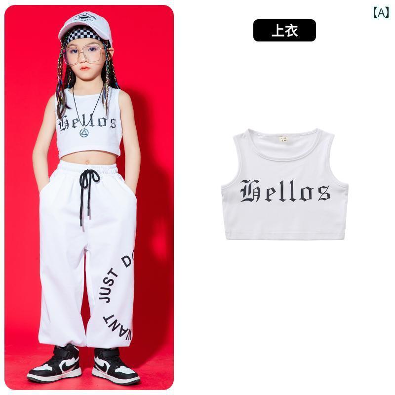 ストリート　子供　ダンス 女子 生徒 ジャズ ダンス パフォーマンス 服 子供用 スーツ チアリーディング ベスト ヒップ ホップ ストリート