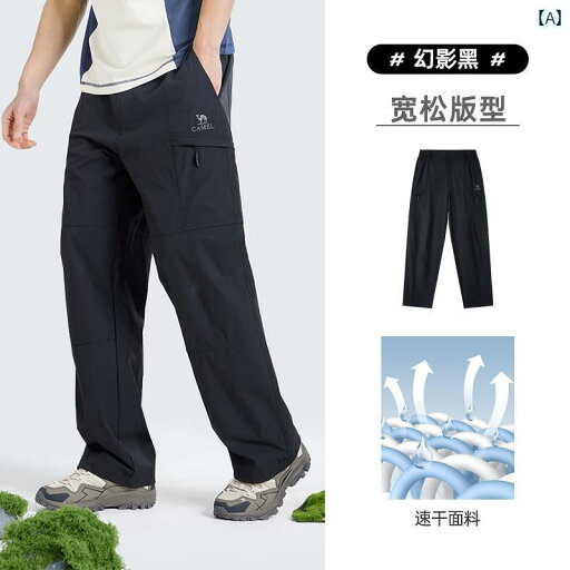 メンズ ズボン カジュアルパンツ キャメル メンズ ストレート オーバー オール 2025 春夏 吸 湿 速乾 ゆったり アウトドア カジュアル ロング パンツ メンズ ズボン カジュアルパンツ キャメル メンズ ストレート オーバー オール 2025 春夏 吸 湿 速乾 ゆったり アウトドア カジュアル ロング パンツ